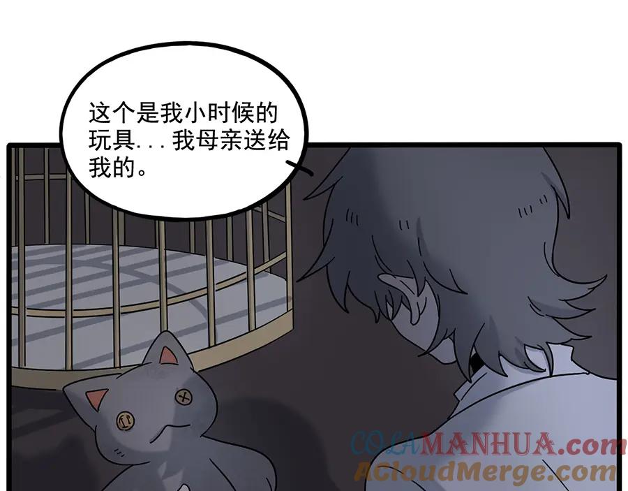 废柴狐阿桔 - 第109话 - 第43张图