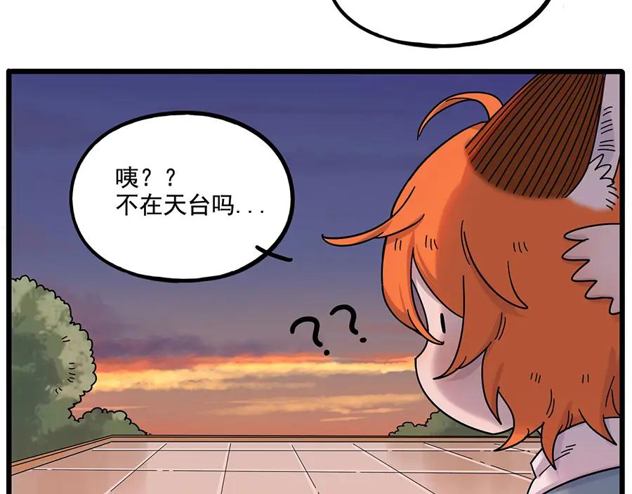 废柴狐阿桔 - 第109话 - 第8张图