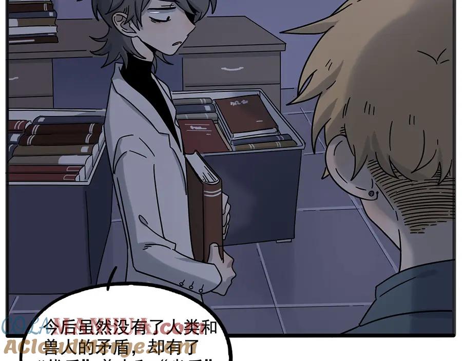 废柴狐阿桔 - 第109话 - 第22张图