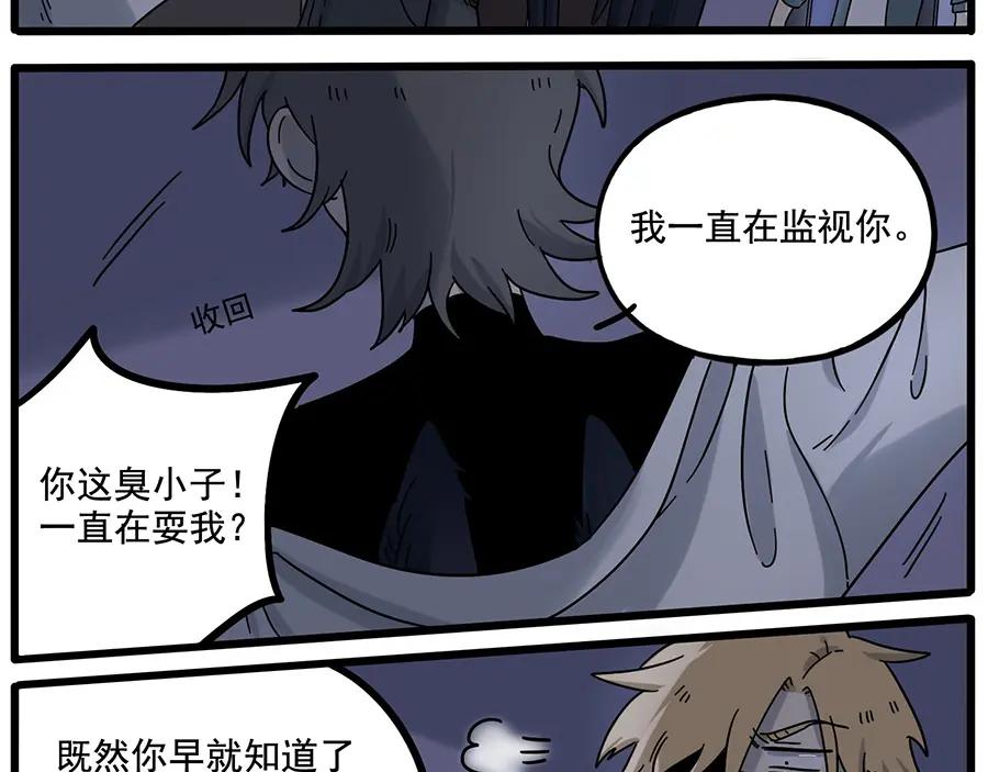 废柴狐阿桔 - 第109话 - 第14张图