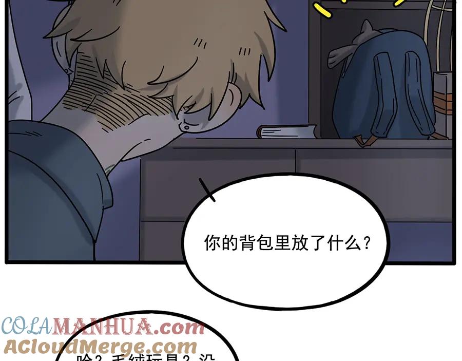 废柴狐阿桔 - 第109话 - 第37张图