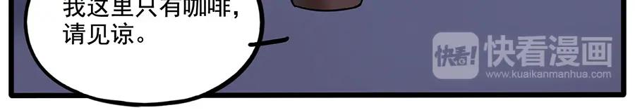 废柴狐阿桔 - 第109话 - 第33张图