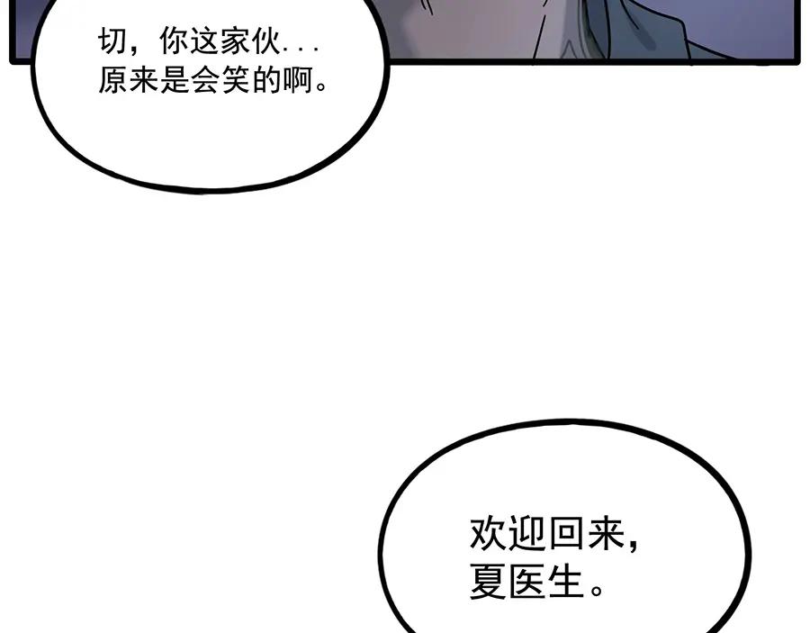 废柴狐阿桔 - 第109话 - 第57张图