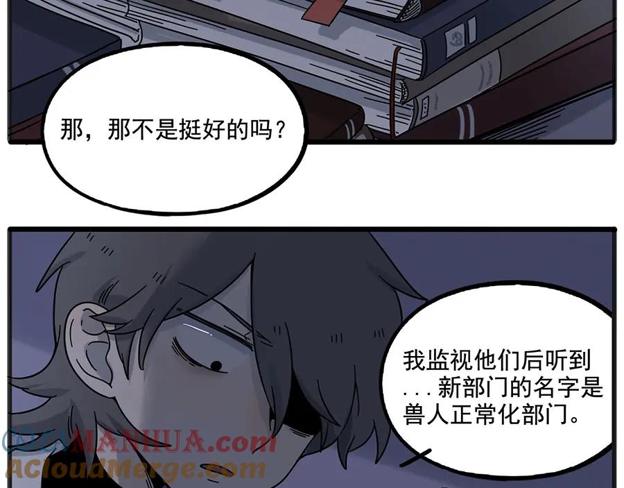 废柴狐阿桔 - 第109话 - 第19张图