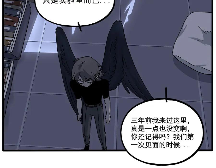 废柴狐阿桔 - 第109话 - 第12张图