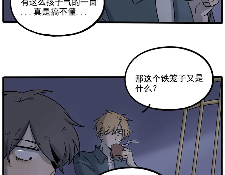 废柴狐阿桔 - 第109话 - 第47张图