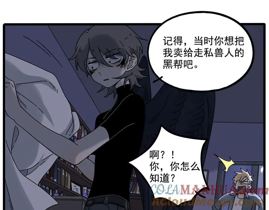 废柴狐阿桔 - 第109话 - 第13张图