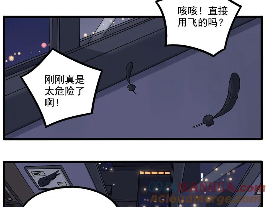 废柴狐阿桔 - 第109话 - 第10张图