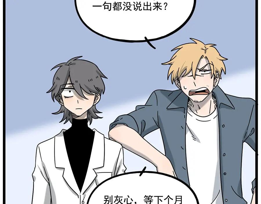 废柴狐阿桔 - 第110话 - 第36张图