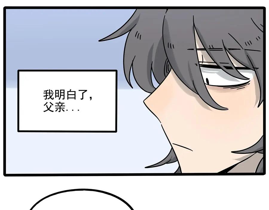 废柴狐阿桔 - 第110话 - 第38张图