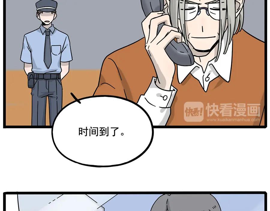 废柴狐阿桔 - 第110话 - 第33张图