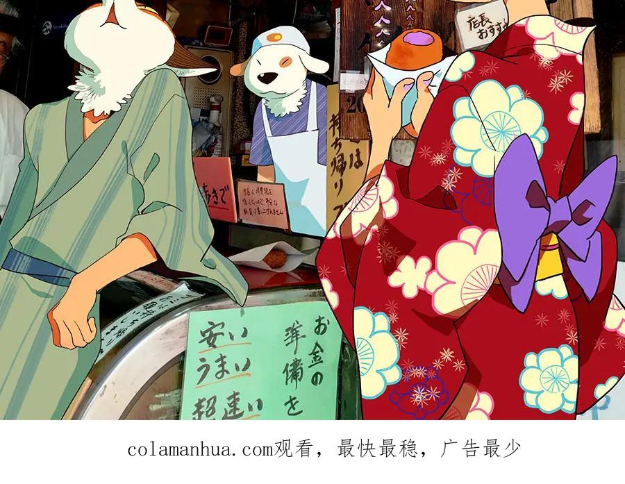 废柴狐阿桔 - 第110话 - 第66张图