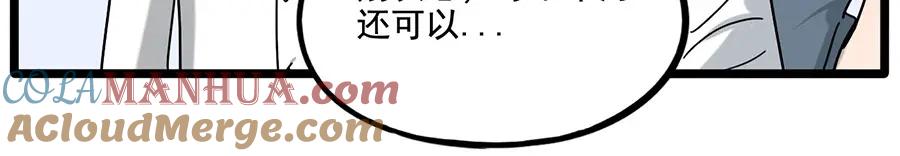 废柴狐阿桔 - 第110话 - 第37张图