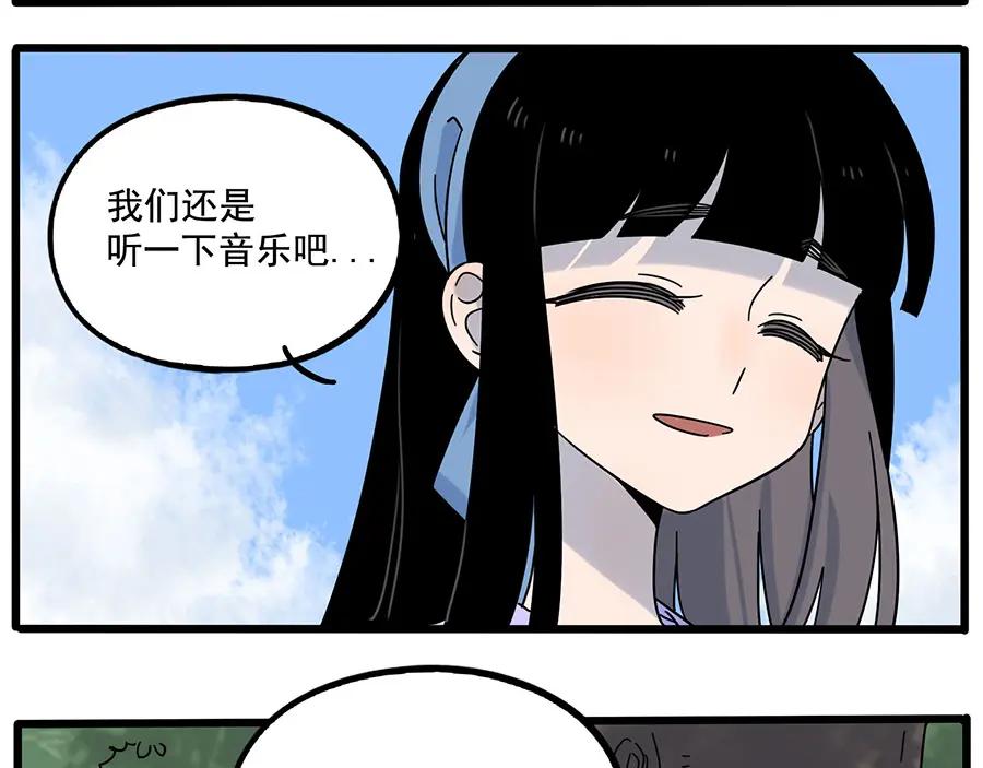 废柴狐阿桔 - 第110话 - 第21张图