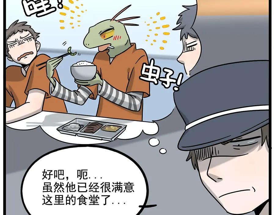 废柴狐阿桔 - 第110话 - 第45张图