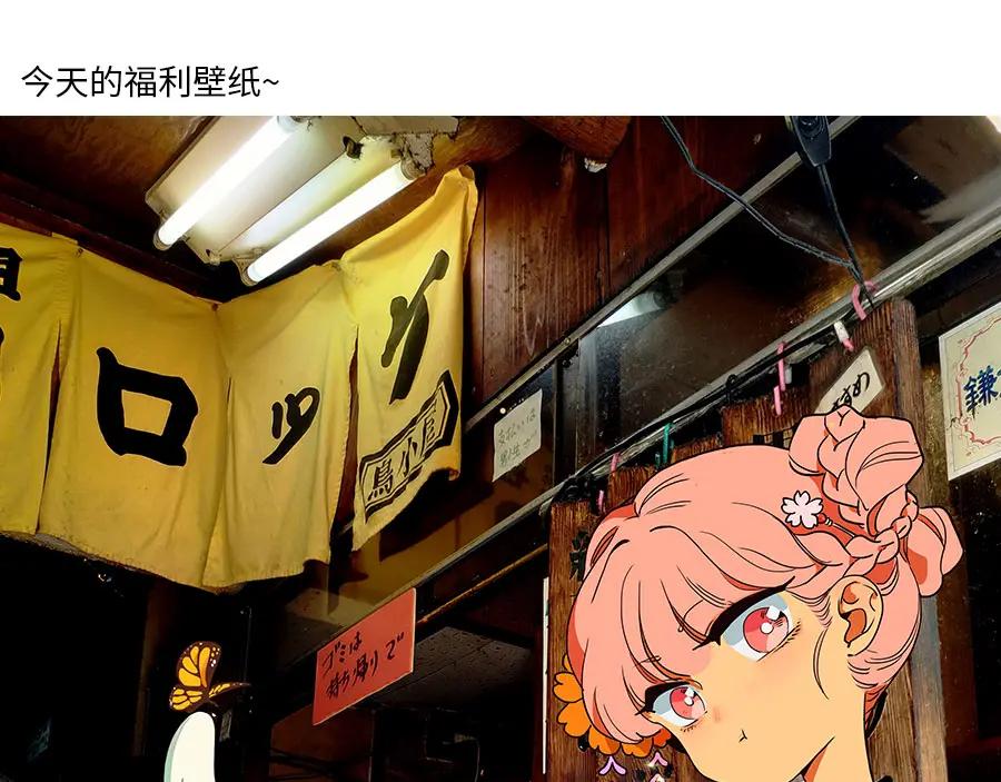 废柴狐阿桔 - 第110话 - 第65张图