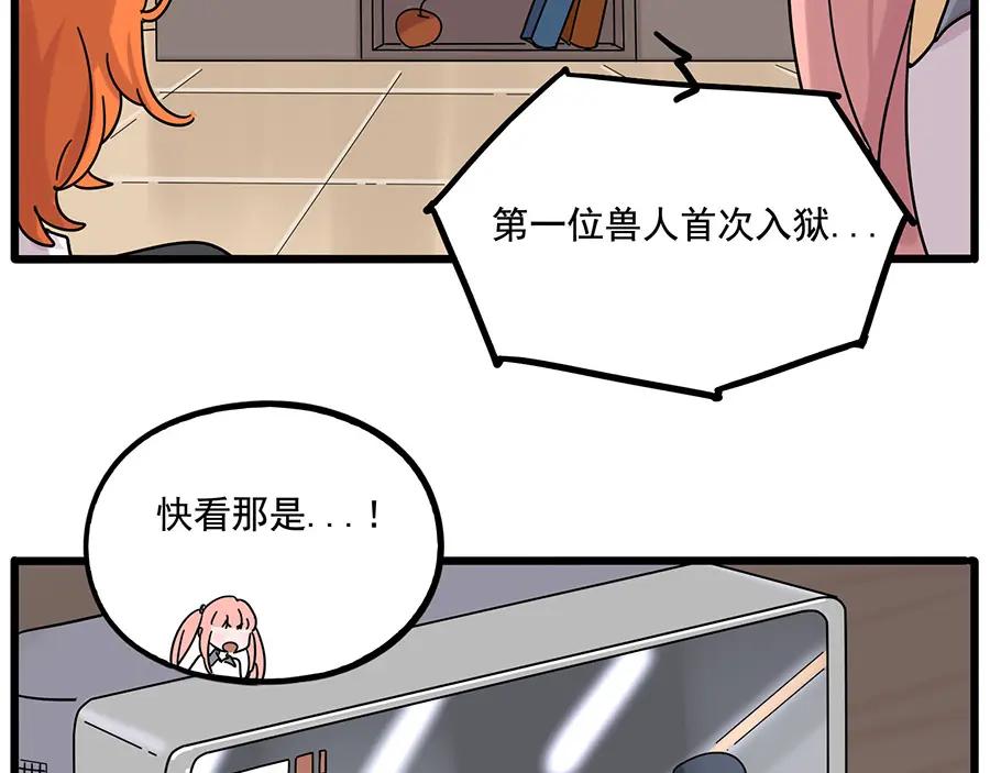 废柴狐阿桔 - 第110话 - 第12张图