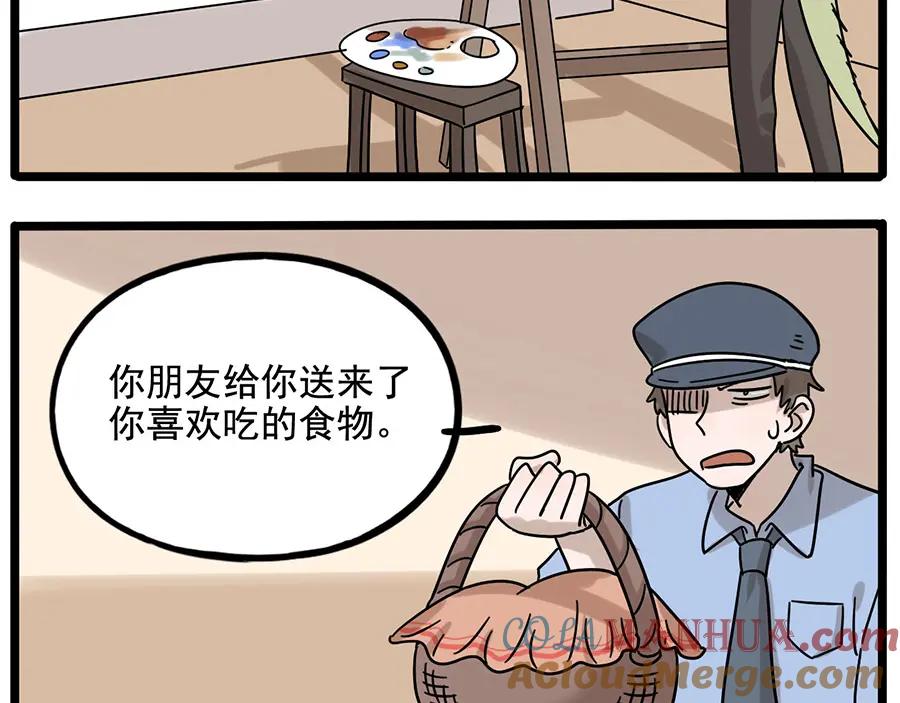 废柴狐阿桔 - 第110话 - 第52张图