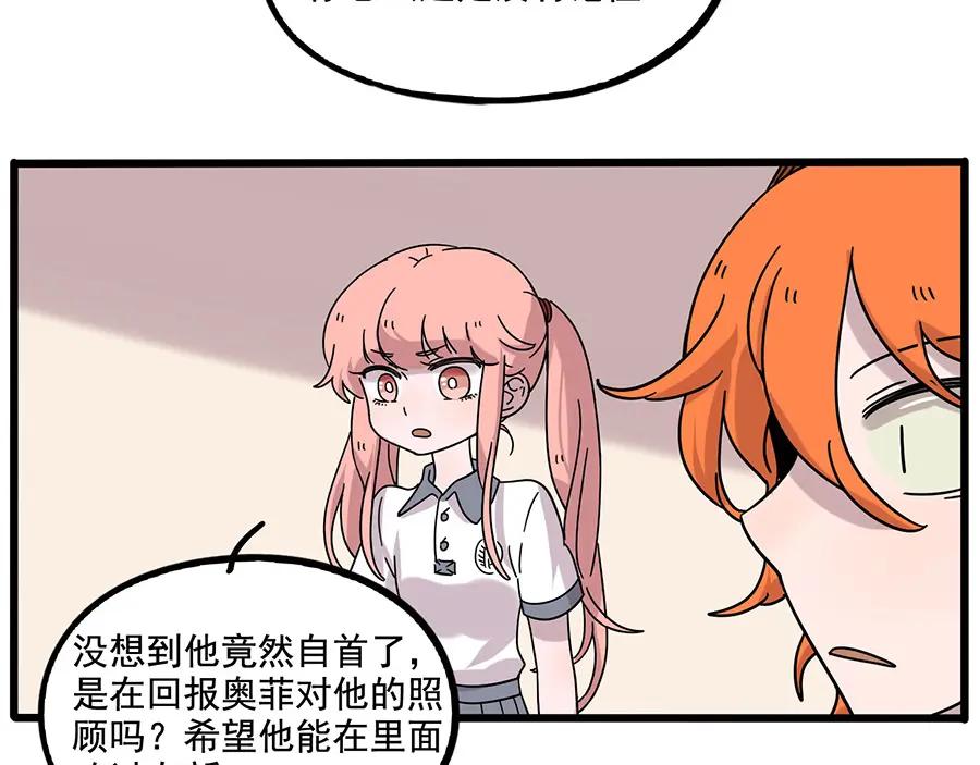 废柴狐阿桔 - 第110话 - 第14张图