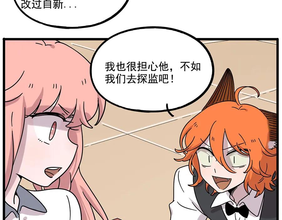 废柴狐阿桔 - 第110话 - 第15张图