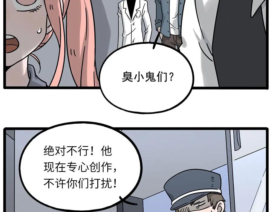 废柴狐阿桔 - 第110话 - 第59张图