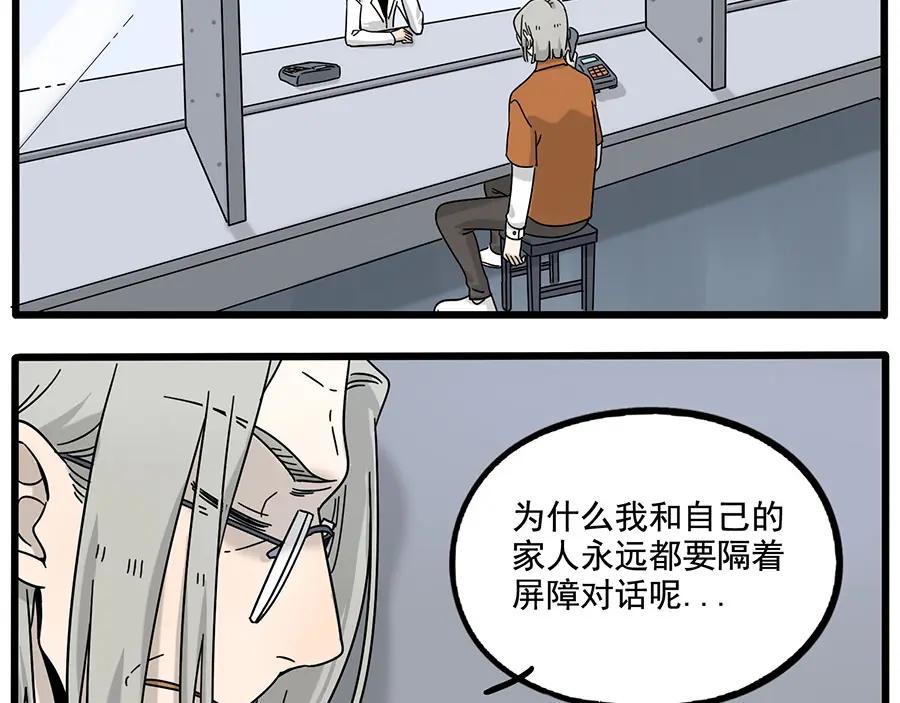 废柴狐阿桔 - 第110话 - 第27张图