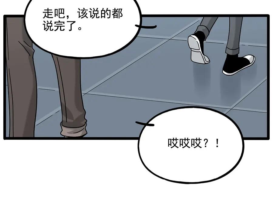 废柴狐阿桔 - 第110话 - 第39张图