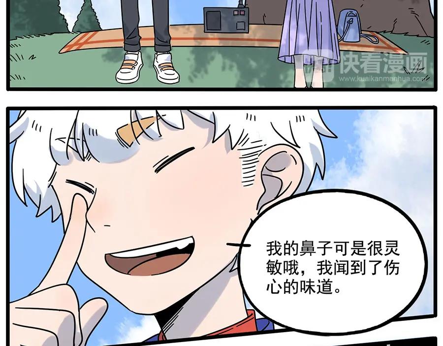 废柴狐阿桔 - 第110话 - 第23张图