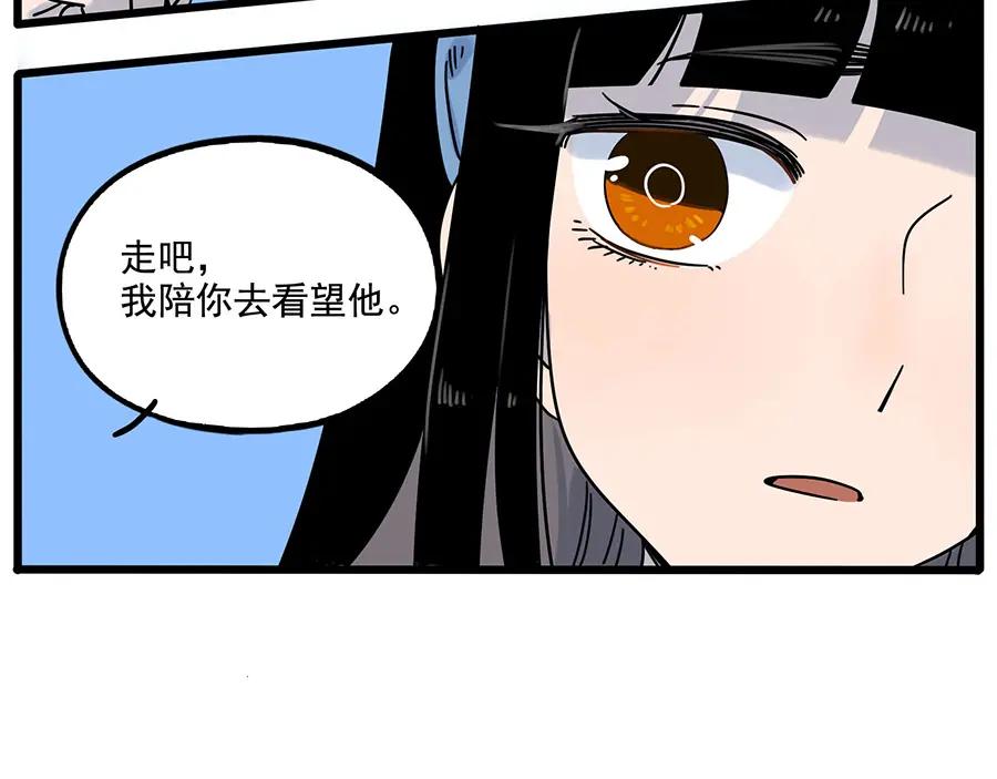 废柴狐阿桔 - 第110话 - 第24张图