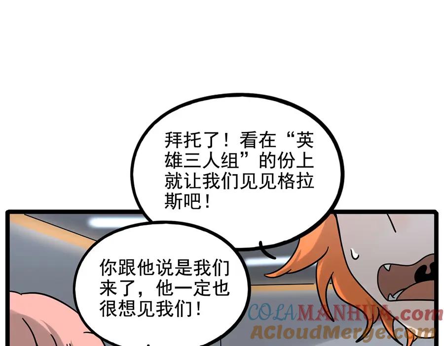 废柴狐阿桔 - 第110话 - 第40张图