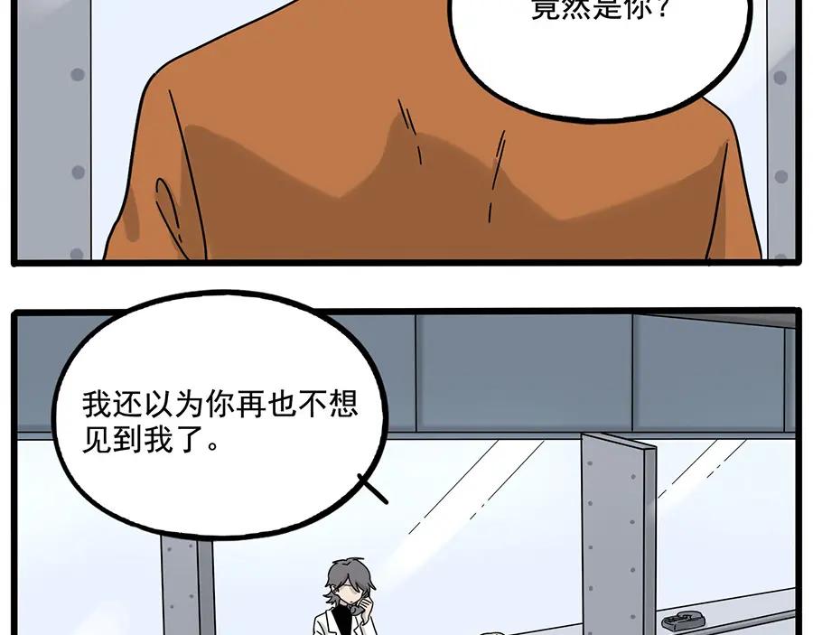 废柴狐阿桔 - 第110话 - 第26张图