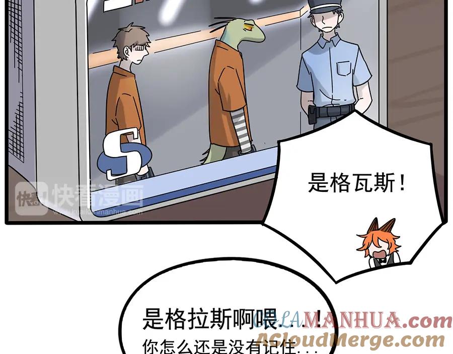 废柴狐阿桔 - 第110话 - 第13张图