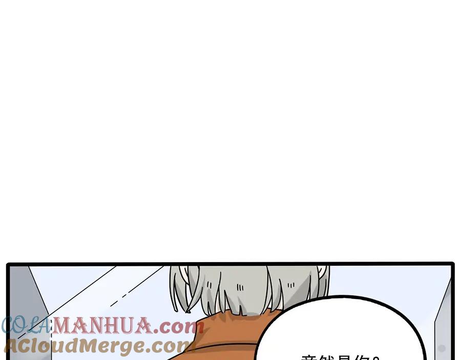 废柴狐阿桔 - 第110话 - 第25张图