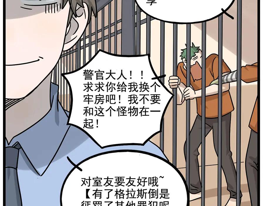 废柴狐阿桔 - 第110话 - 第54张图