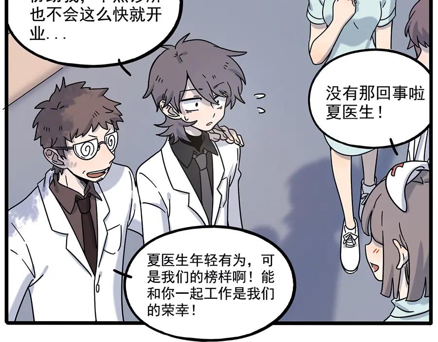 废柴狐阿桔 - 完结篇（上） - 第12张图