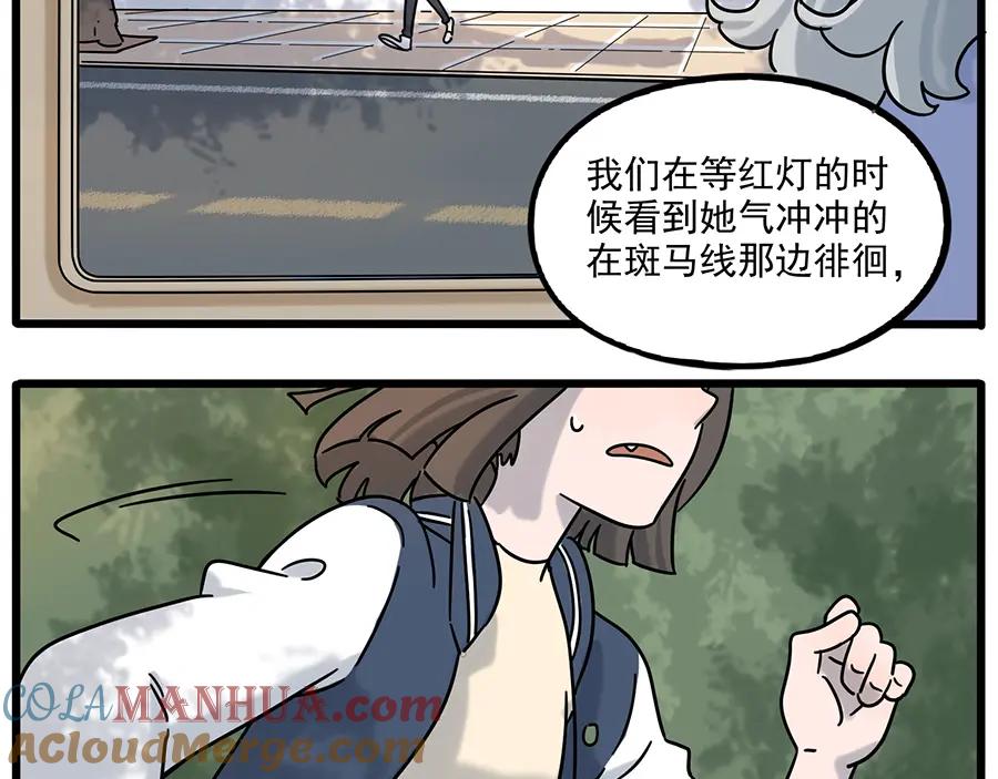 废柴狐阿桔 - 完结篇（上） - 第43张图