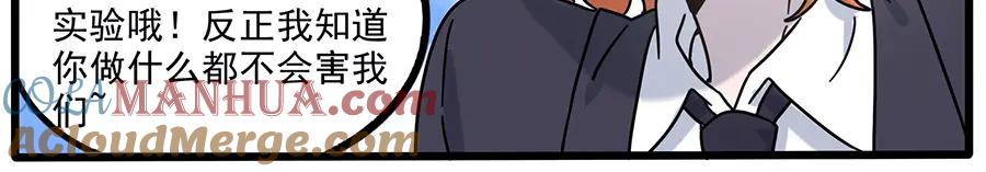 废柴狐阿桔 - 完结篇（上） - 第19张图