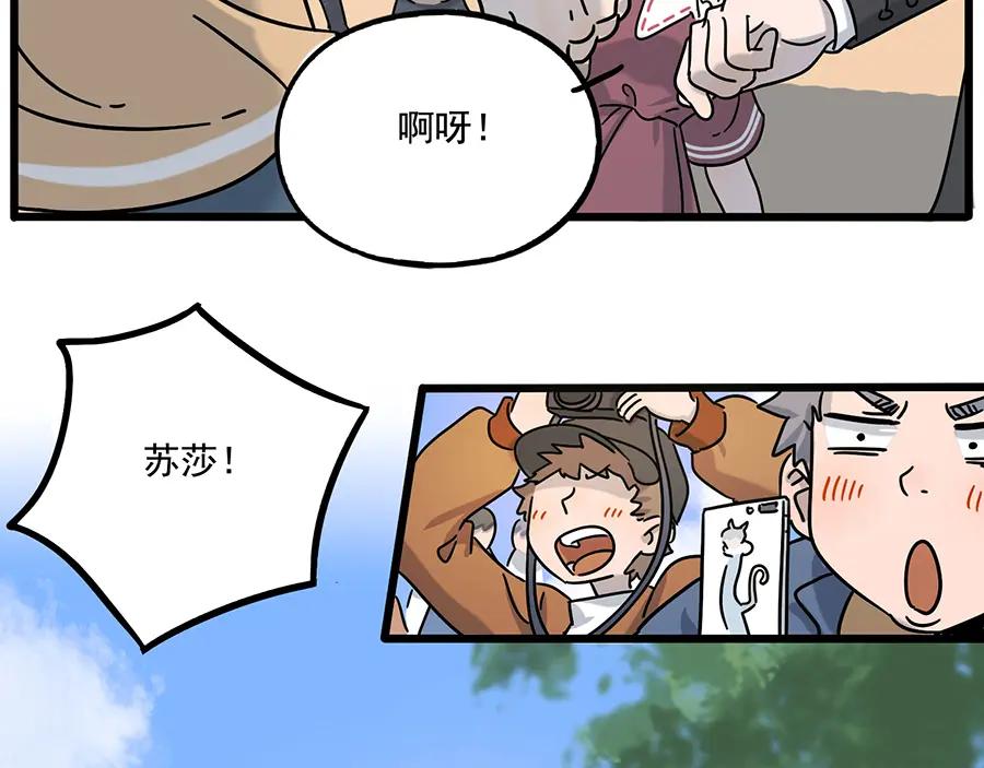 废柴狐阿桔 - 完结篇（上） - 第32张图