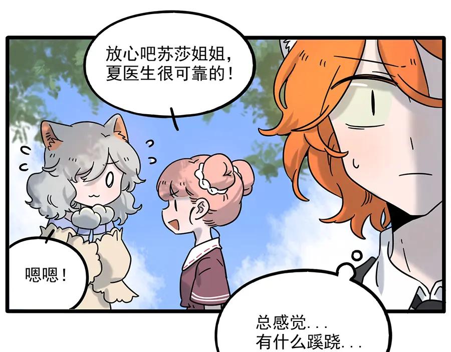 废柴狐阿桔 - 完结篇（上） - 第47张图