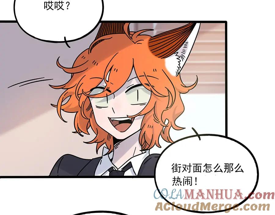 废柴狐阿桔 - 完结篇（上） - 第58张图