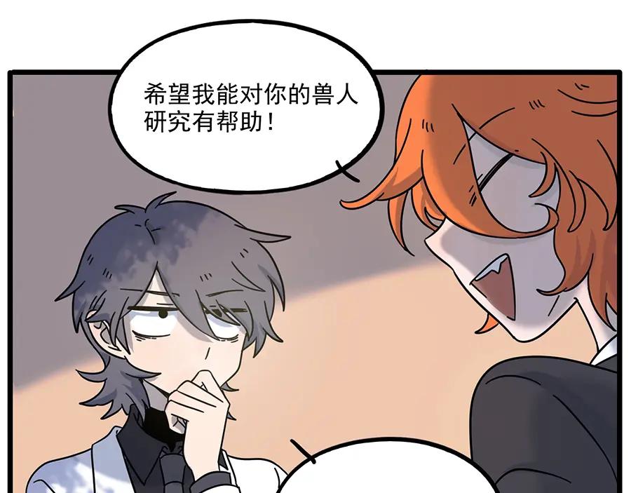 废柴狐阿桔 - 完结篇（上） - 第20张图