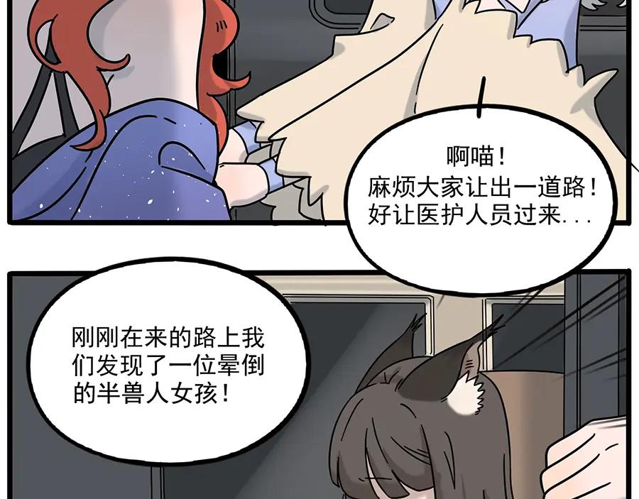 废柴狐阿桔 - 完结篇（上） - 第39张图