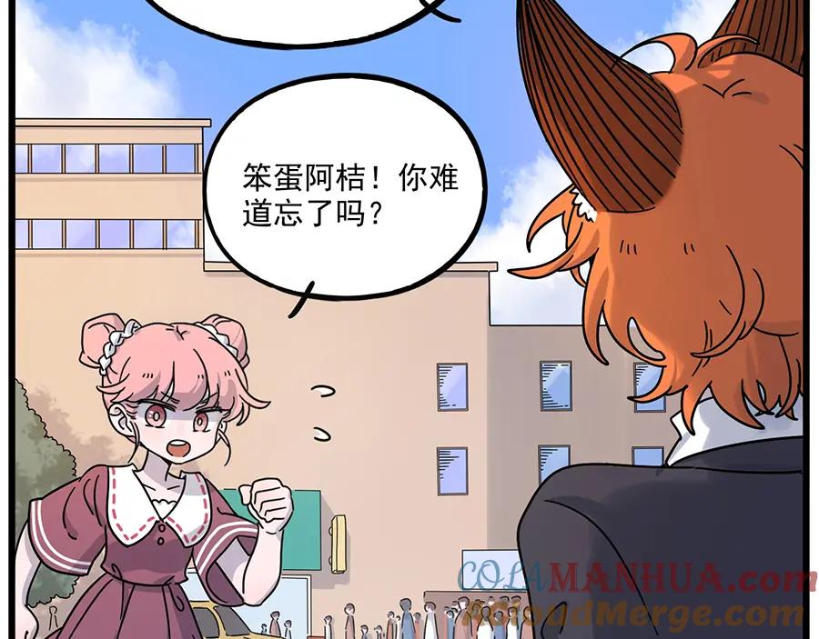 废柴狐阿桔 - 完结篇（上） - 第4张图