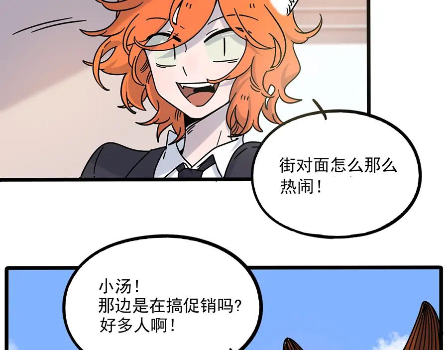 废柴狐阿桔 - 完结篇（上） - 第3张图