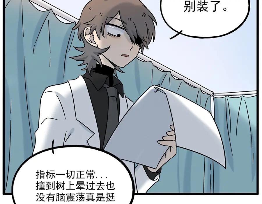 废柴狐阿桔 - 完结篇（上） - 第53张图