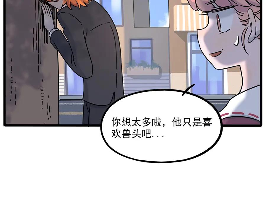 废柴狐阿桔 - 完结篇（上） - 第24张图