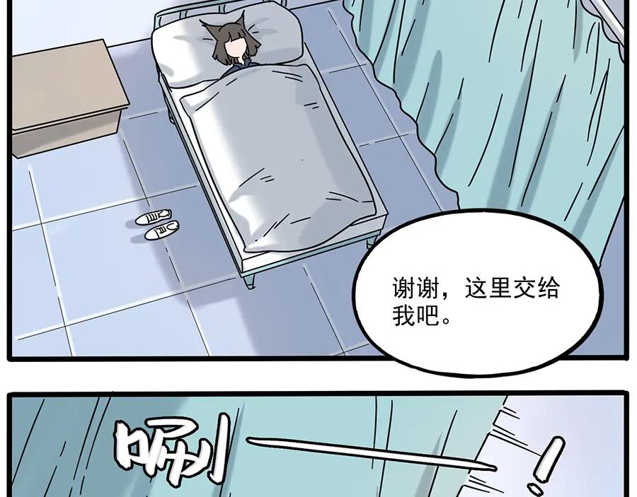 废柴狐阿桔 - 完结篇（上） - 第51张图