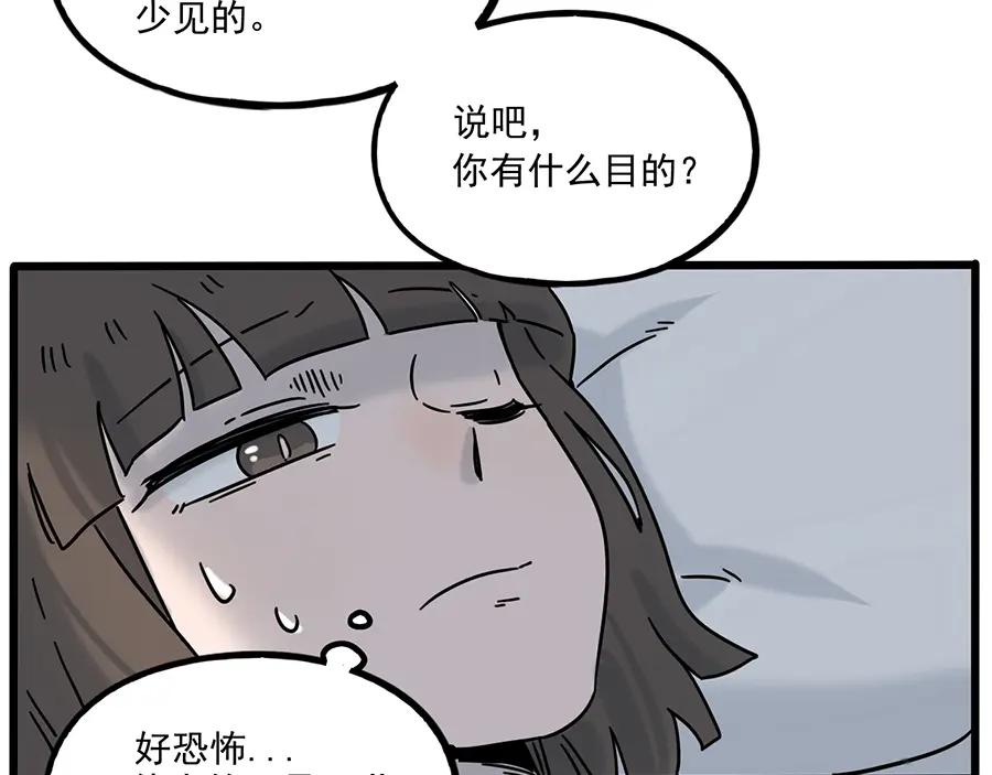 废柴狐阿桔 - 完结篇（上） - 第54张图