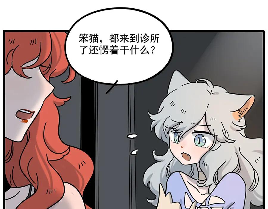 废柴狐阿桔 - 完结篇（上） - 第38张图