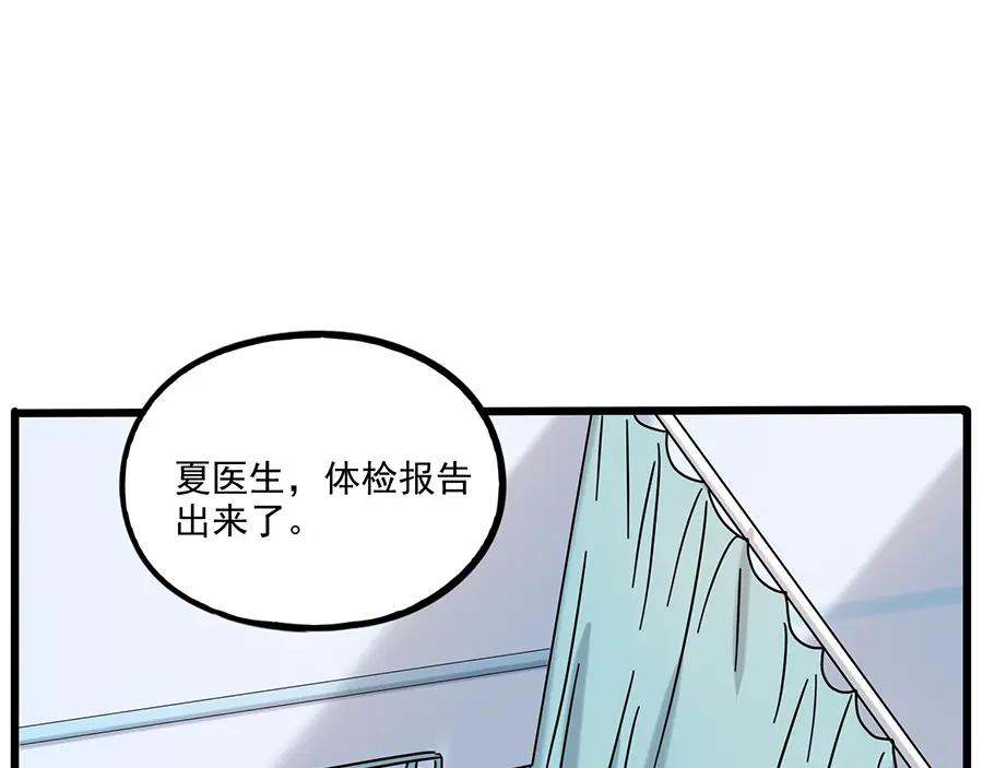 废柴狐阿桔 - 完结篇（上） - 第50张图